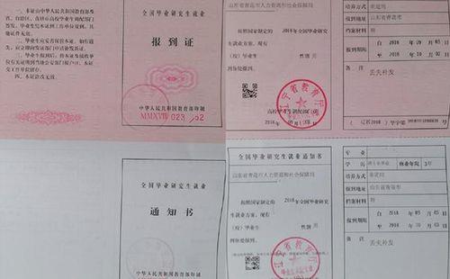 报到证补办之后会有公司吗