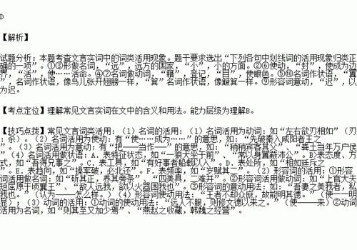 此亡秦之续耳中的词类活用