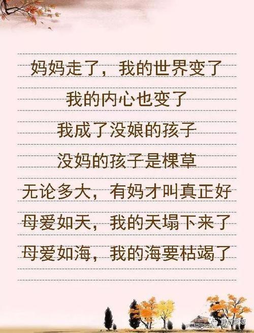 母亲祭文简短精辟