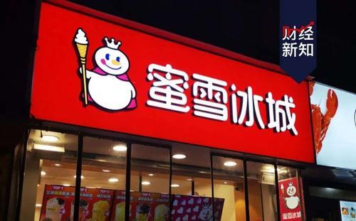 蜜雪冰城简称