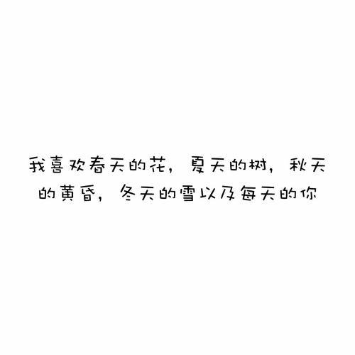 夸男朋友的撩人句子