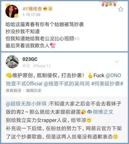 gc饭圈是什么意思