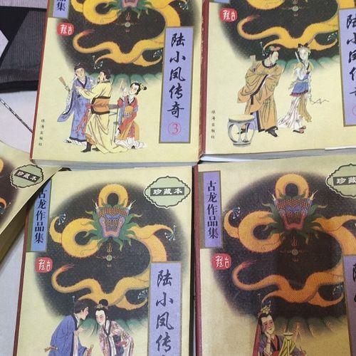 陆小凤传奇的排列顺序