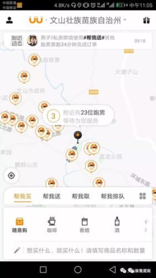 uu跑腿运力值怎么提升
