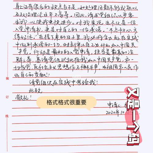入团，思想汇报是手写还是打印