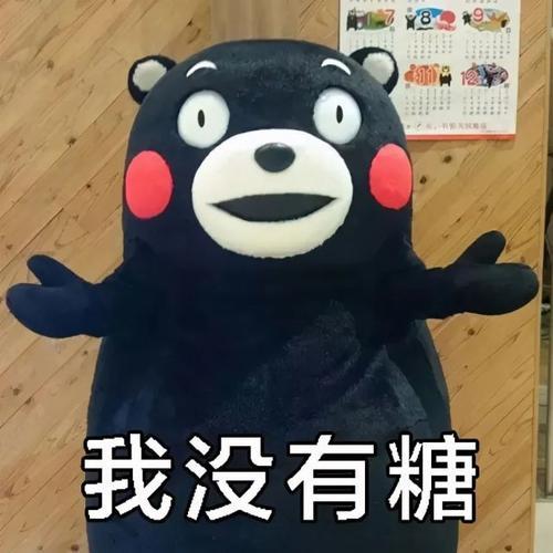 给糖图片什么意思