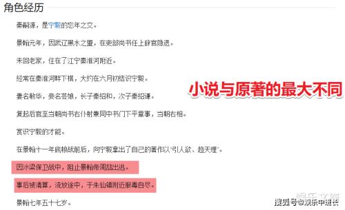 秦嗣源怎么活下来的