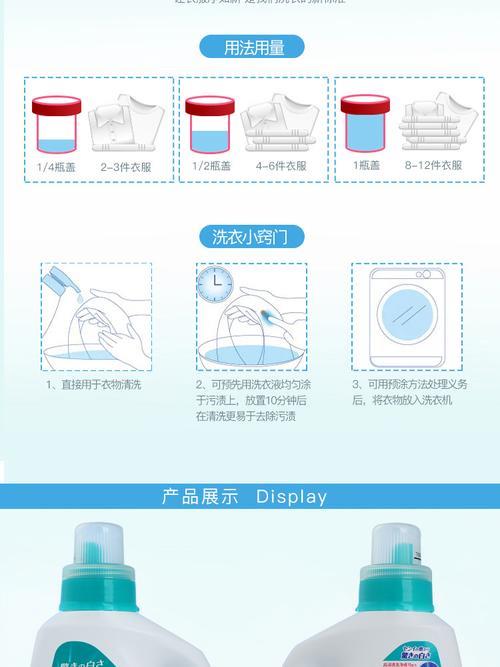 洗衣液看什么参数
