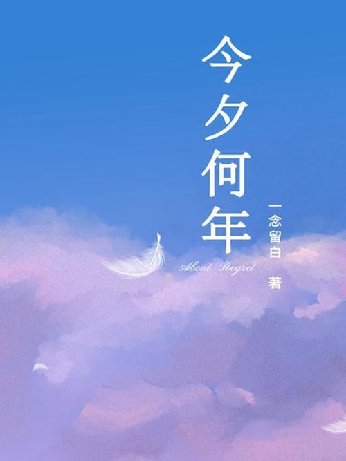 今夕是何年的是是什么意思