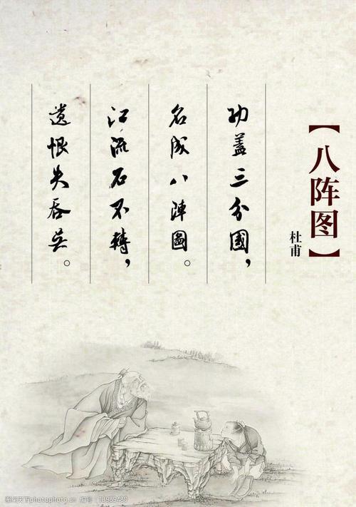 四字八行的古诗