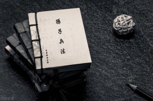孙子兵法第一句的意思