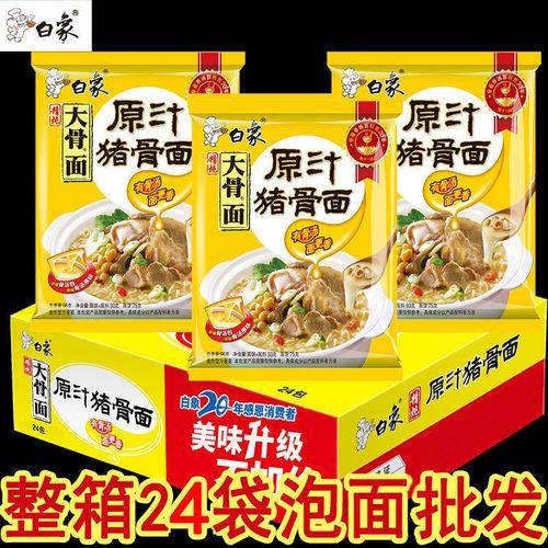 白象方便面怎么煮好吃