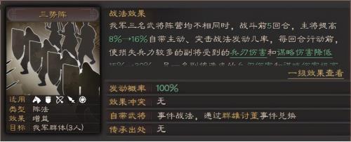 吴骑怎么加点