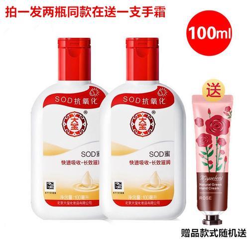 在淘宝上买大宝，会不会有假货