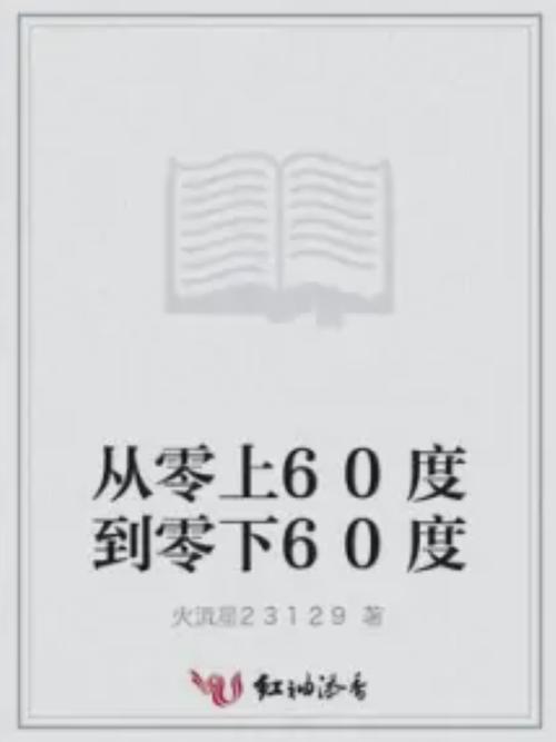 60弧秒等于几度
