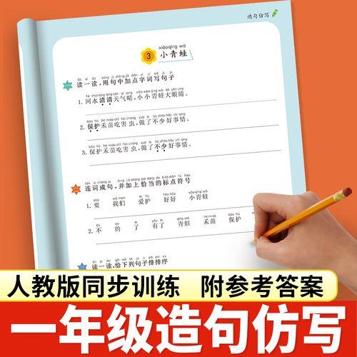 才写句子一年级造句