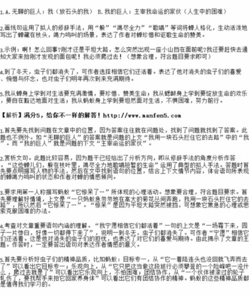 惊呆了算不算心理描写