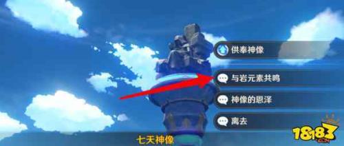 原神旅行者的出生点