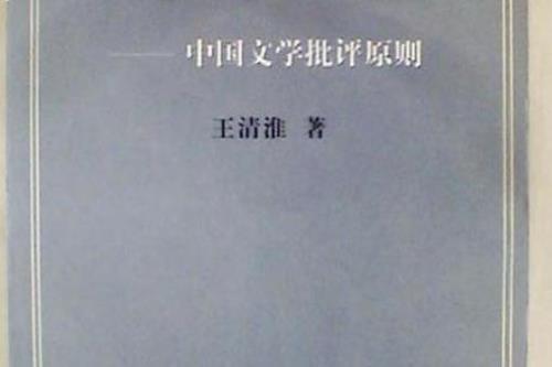 如何理解中和主义