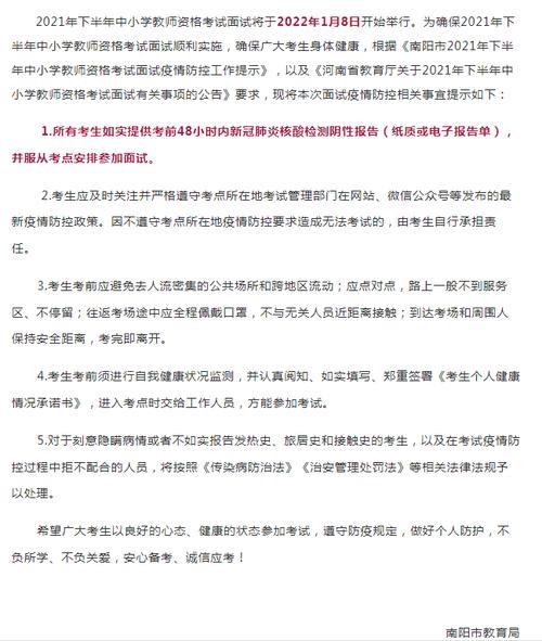 手机怎么查询教师资格证准考证