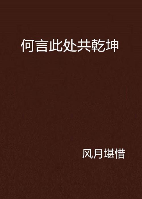 独掌乾坤的解释