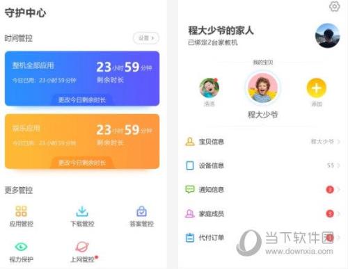 步步高家长管理app怎么登录