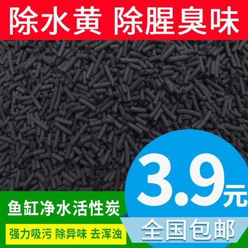 鱼缸放竹炭对水质有影响吗