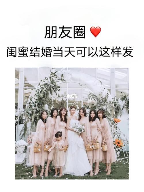 婚礼后发结婚当天照片的文案