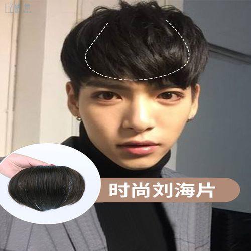 男生如何让刘海不贴额头