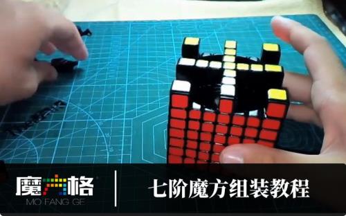 七阶魔方还原方法