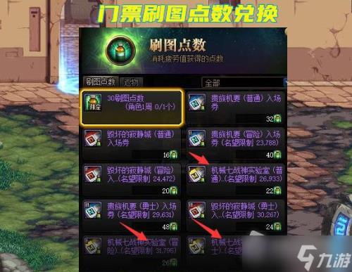 机械七战神副本怎么坐电梯