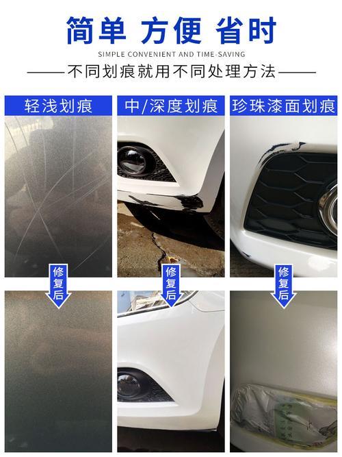 去划痕修复方法