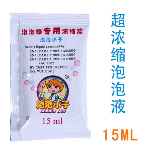 泡泡水最佳调配方法