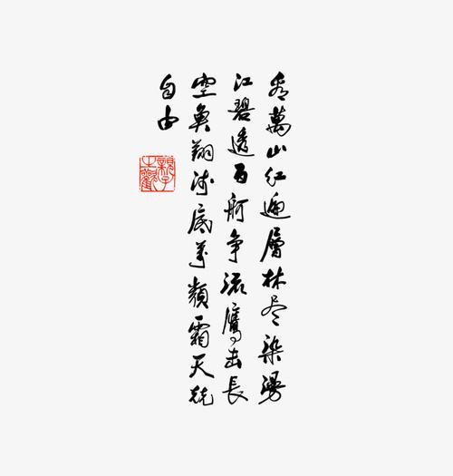 仙字结尾的诗词