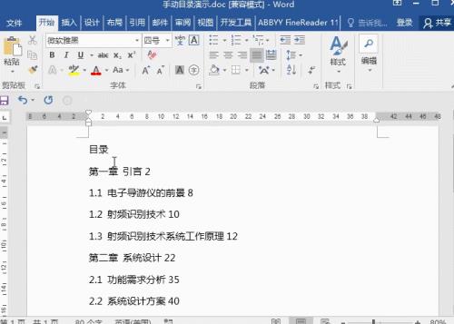 如何生成目录
