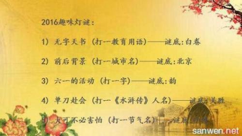 成人趣味谜语