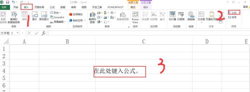 excel公式向下填充