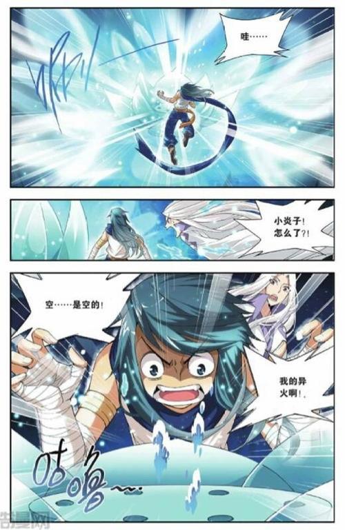 大主宰漫画萧炎有没有出场过