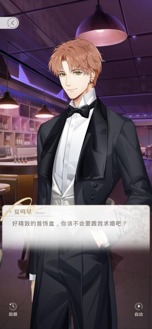 光夜男主父亲