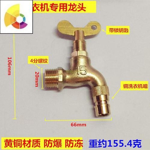 洗衣机怎么接水龙头
