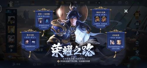 李信兔年皮肤长什么样
