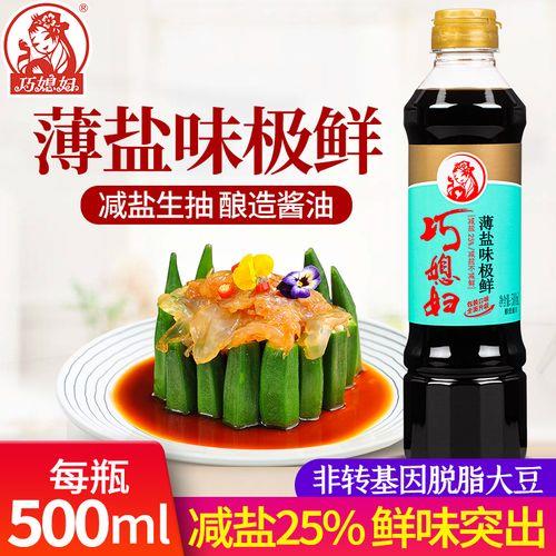 海参蒸蛋放生抽还是味极鲜
