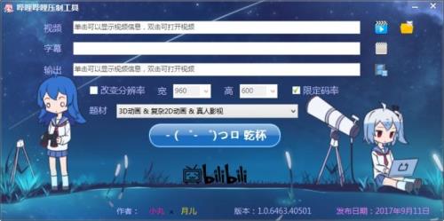 b站视频怎么转mp4