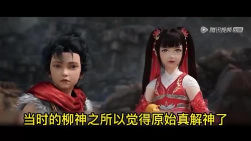 柳神在封神之战什么境界