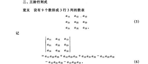 三个三阶矩阵相乘怎么算