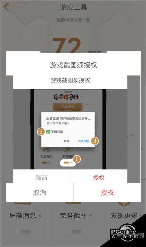 王者营地小铺怎么开通