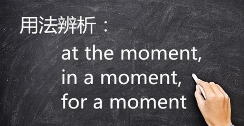 a moment later用在什么时态