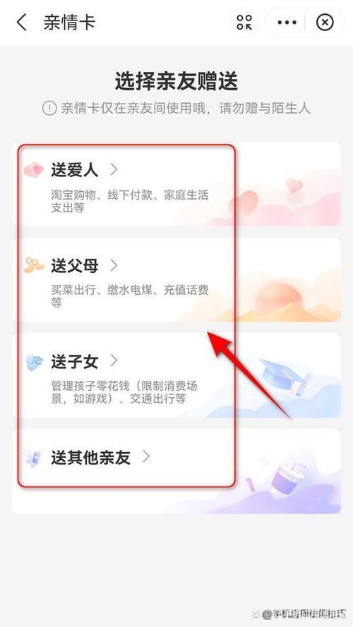 支付宝怎么开通亲情帐号