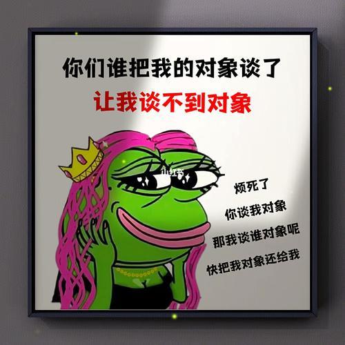 催老师找对象的文案