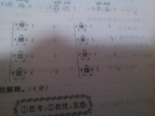 量可以怎么组词